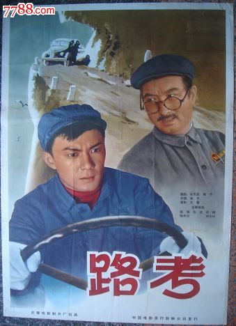 内恩（Nain）驾驶证办理